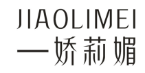 娇莉媚