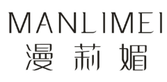 漫莉媚