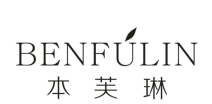 本芙琳