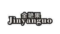 金艳果