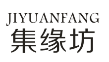 集缘坊