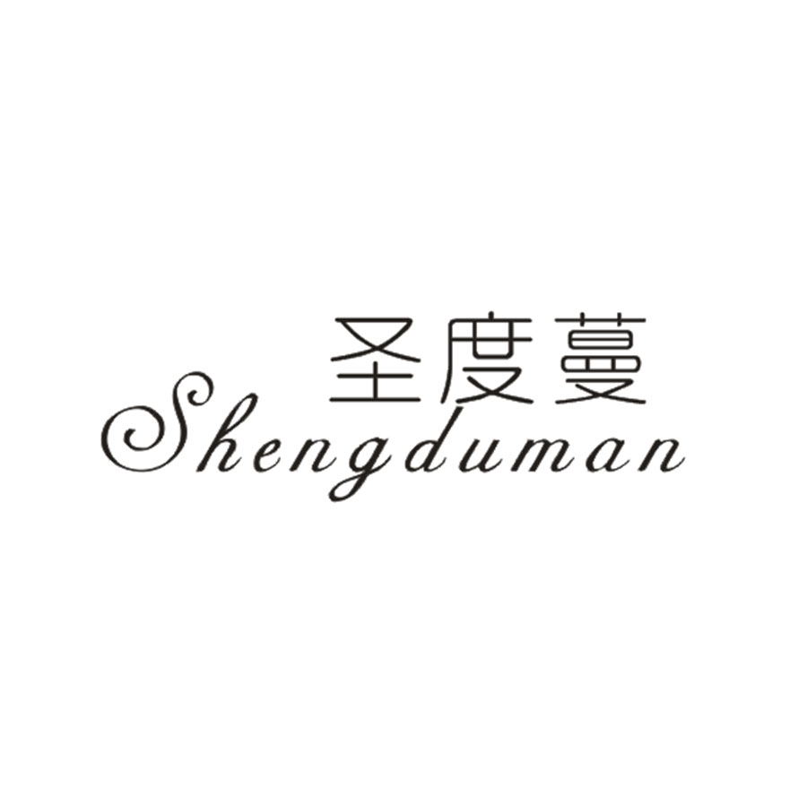 圣度蔓