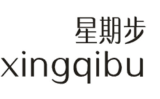 星期步xingqibu
