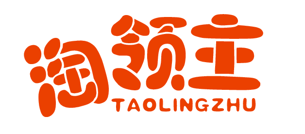 淘领主TAOLINGZHU