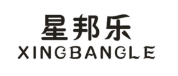 星邦乐XINGBANGLE