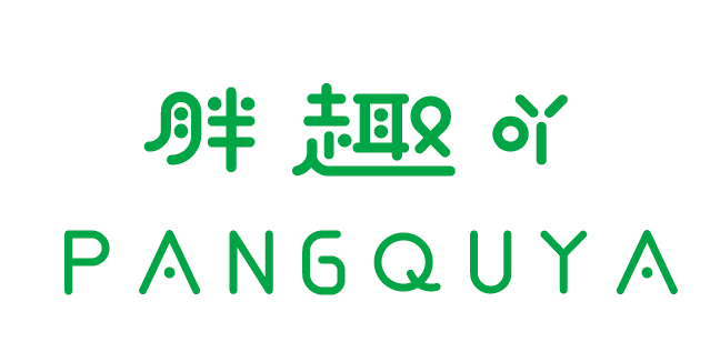 胖趣吖PANGQUYA