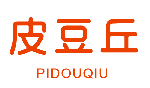 皮豆丘PIDOUQIU