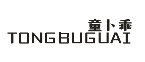童卜乖