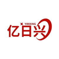 亿日兴
YIRIXING