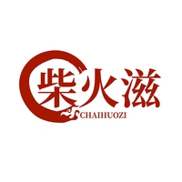 柴火滋
CHAIHUOZI