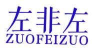 左非左