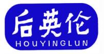 后英伦