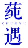 莼遇