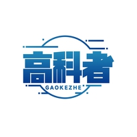 高科者
GAOKEZHE