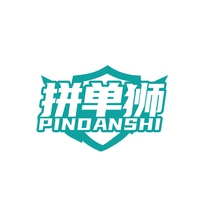 拼单狮
PINGDANSHI