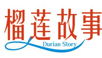 榴莲故事 DURIAN STORY