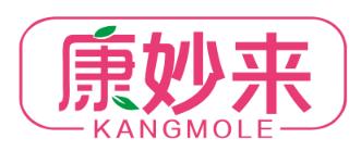 康妙来 KANGMOLE