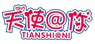 天使@你