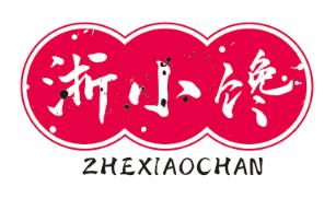 浙小馋