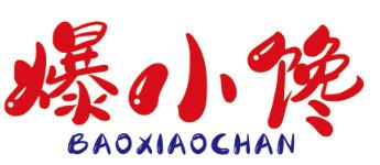 爆小馋
