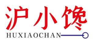沪小馋