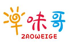 早味哥