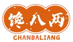馋八两