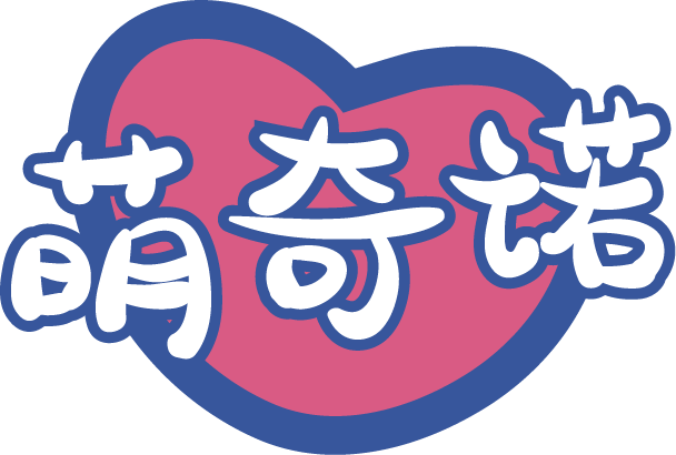 萌奇诺