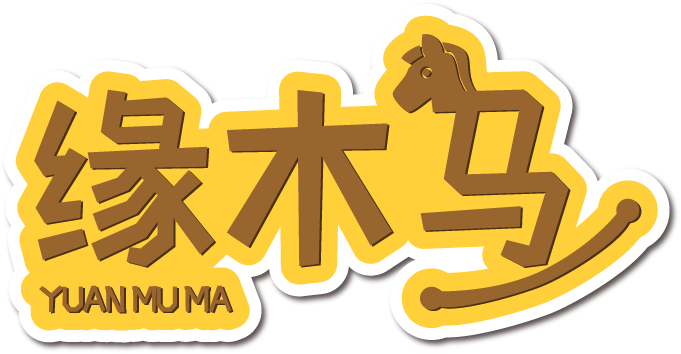 缘木马
