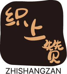 织上赞