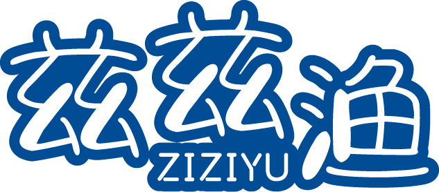 兹兹渔