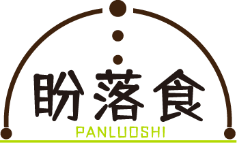 盼落食