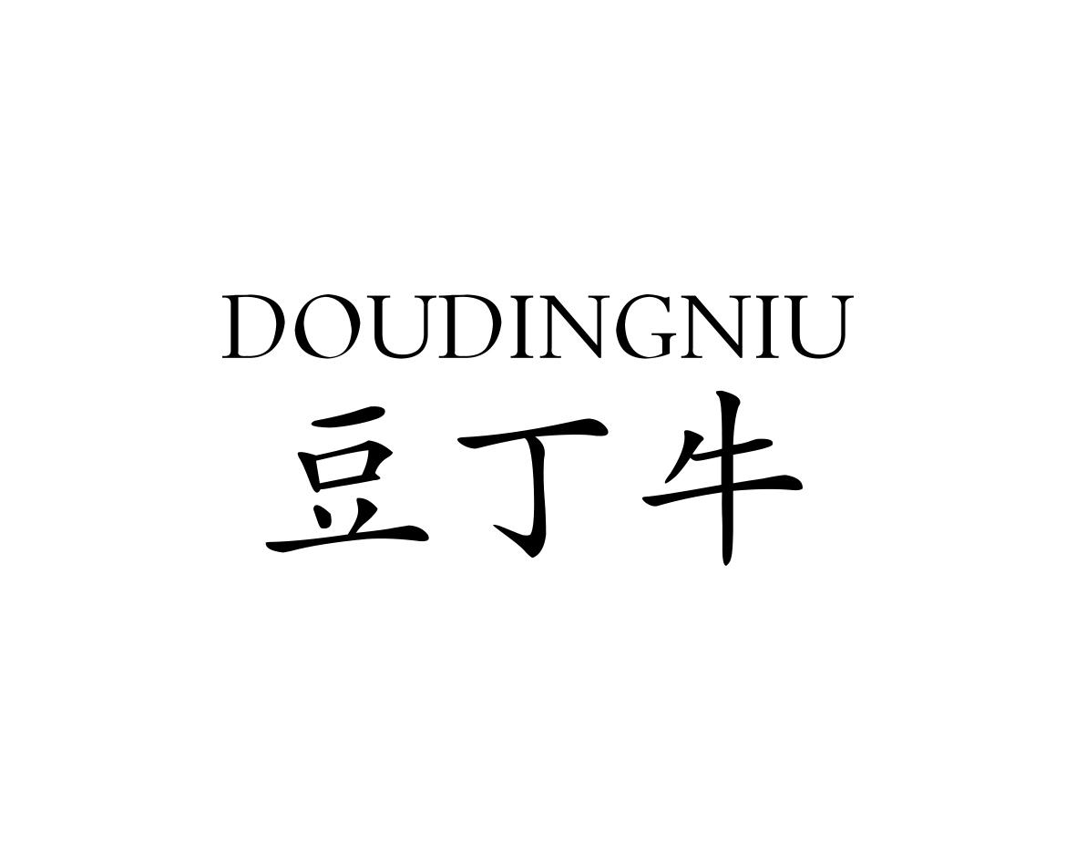 豆丁牛
