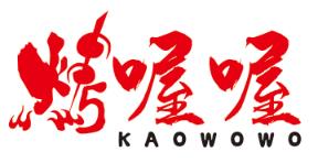 烤喔喔