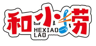 和小捞