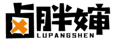 卤胖婶