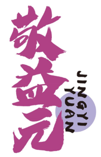 敬益元