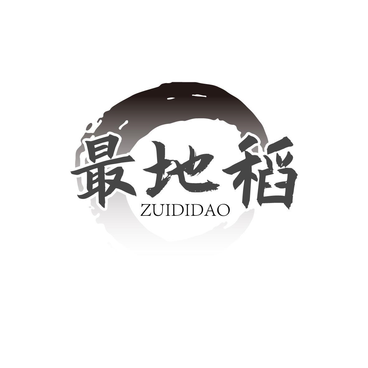 最地稻ZUIDIDAO