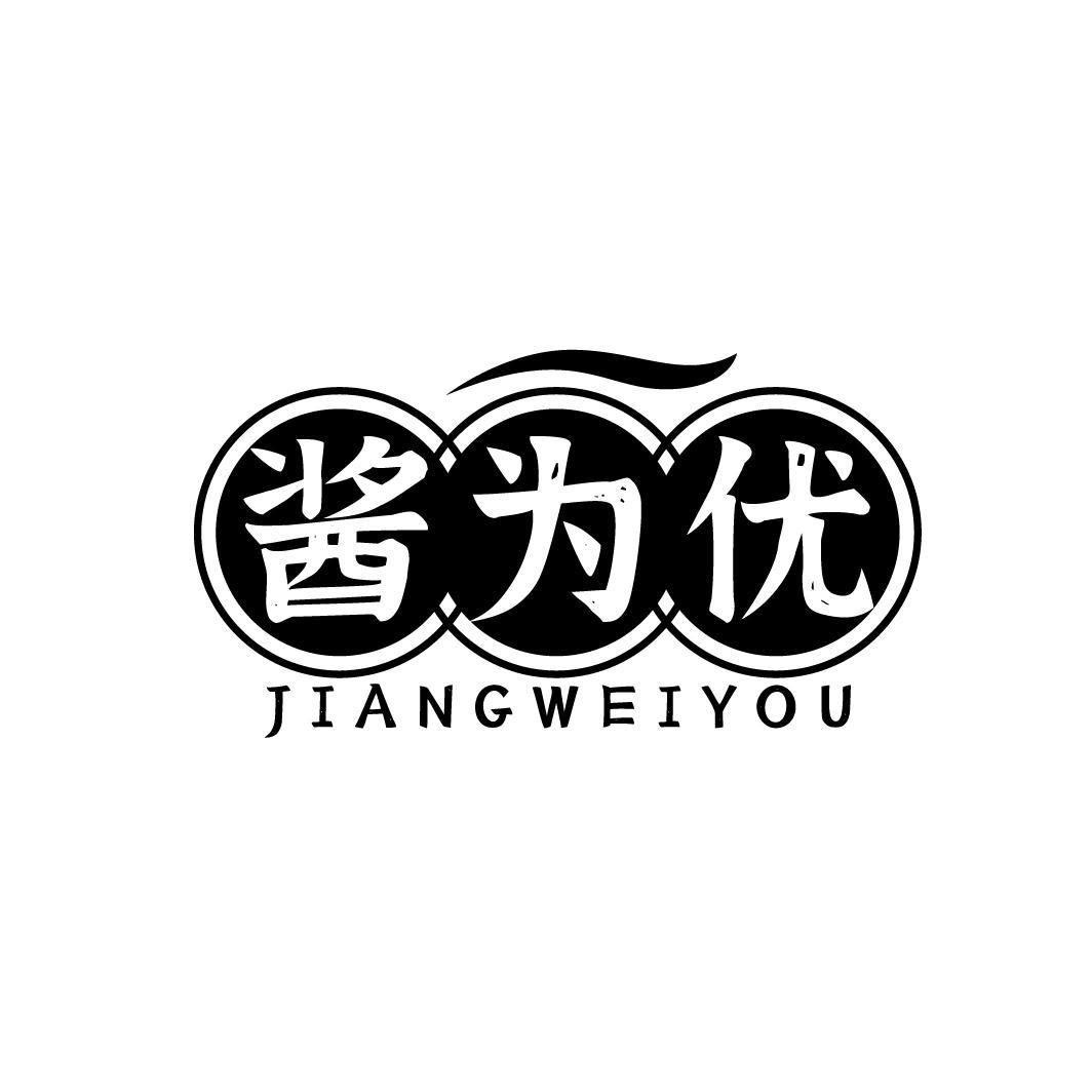 酱为优JIANGWEIYOU