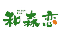 和森恋