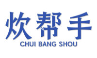 炊帮手