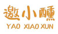 邀小醺