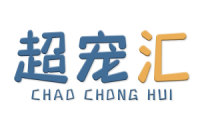 超宠汇