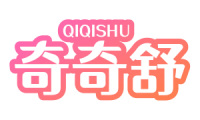 奇奇舒