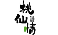 桃仙情