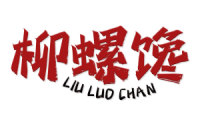 柳螺馋