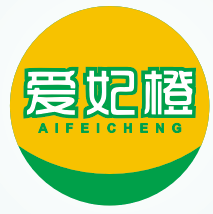 爱妃橙