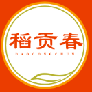 稻贡春