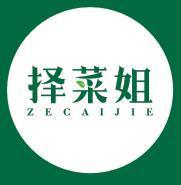 择菜姐