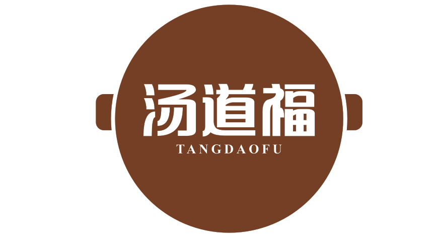 汤道福